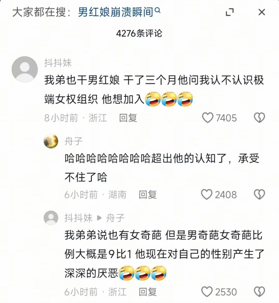 最终还是我弟扛下了所有​​​
