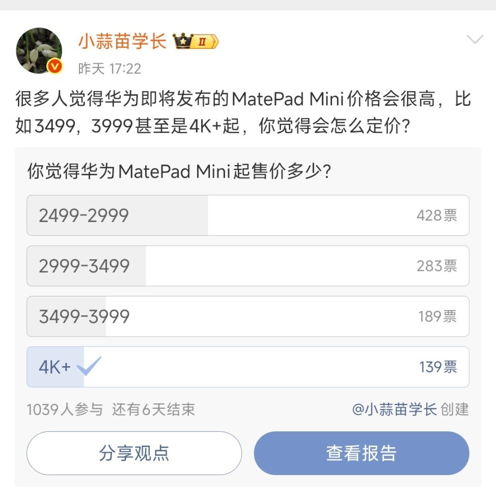 本来想着替菊厂争取点利润，狗哥们不允许啊。[doge][doge][doge]​​​