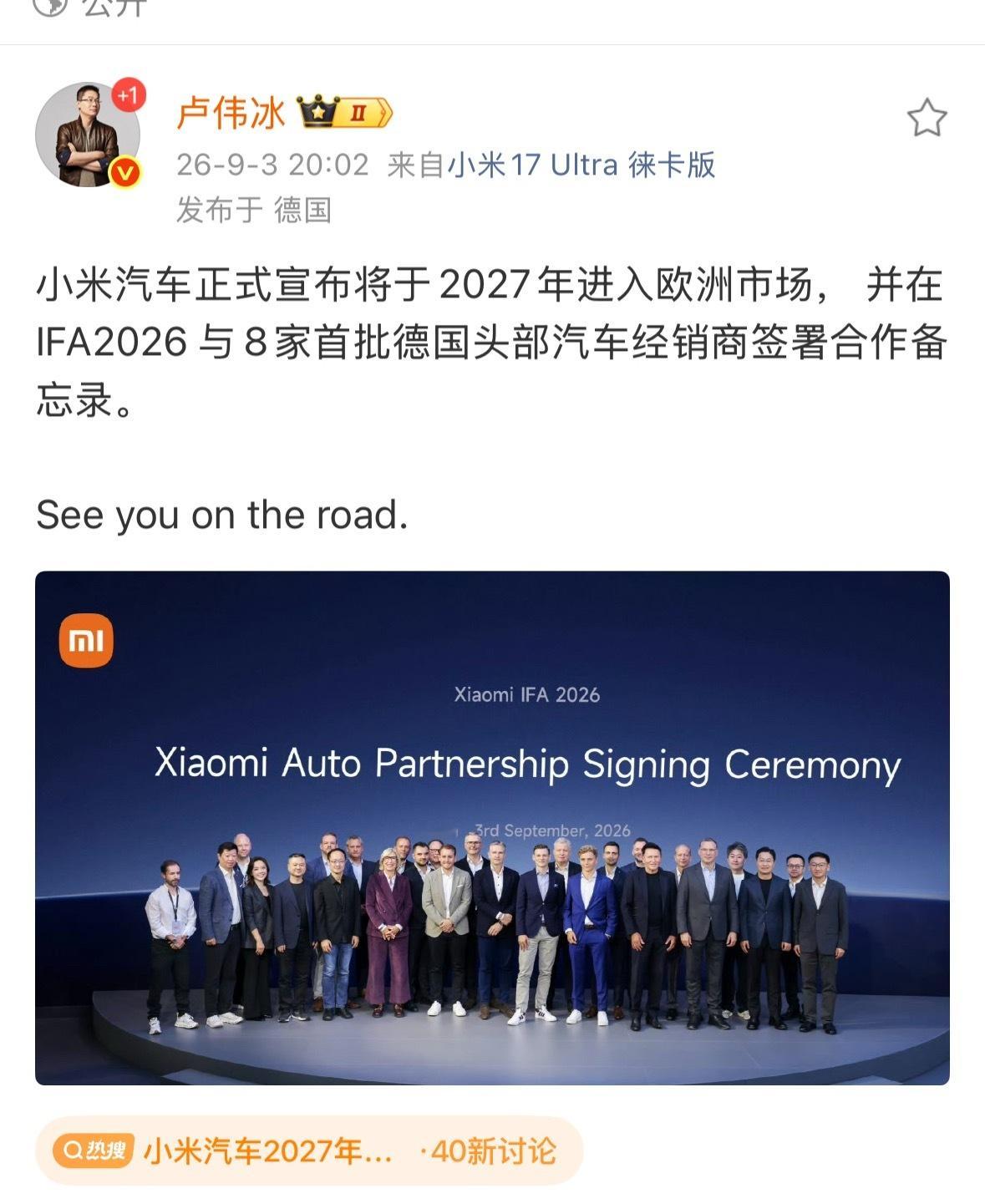 小米你说你这么牛逼干嘛[捂脸哭][捂脸哭][捂脸哭]你要气死黑子吗你进军欧洲你就找个