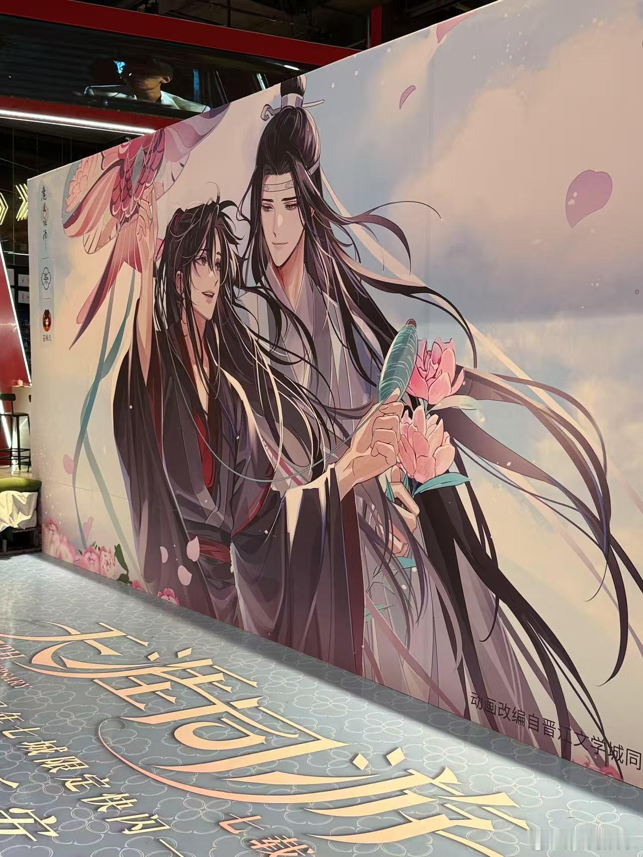 魔道祖师动画天涯同游魔道祖师动画七周年限定快闪魔道祖师动画被快闪店的谷子美到失