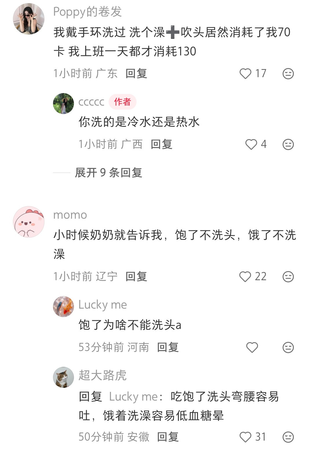 洗澡真是一个耗费体力的事情啊​​​