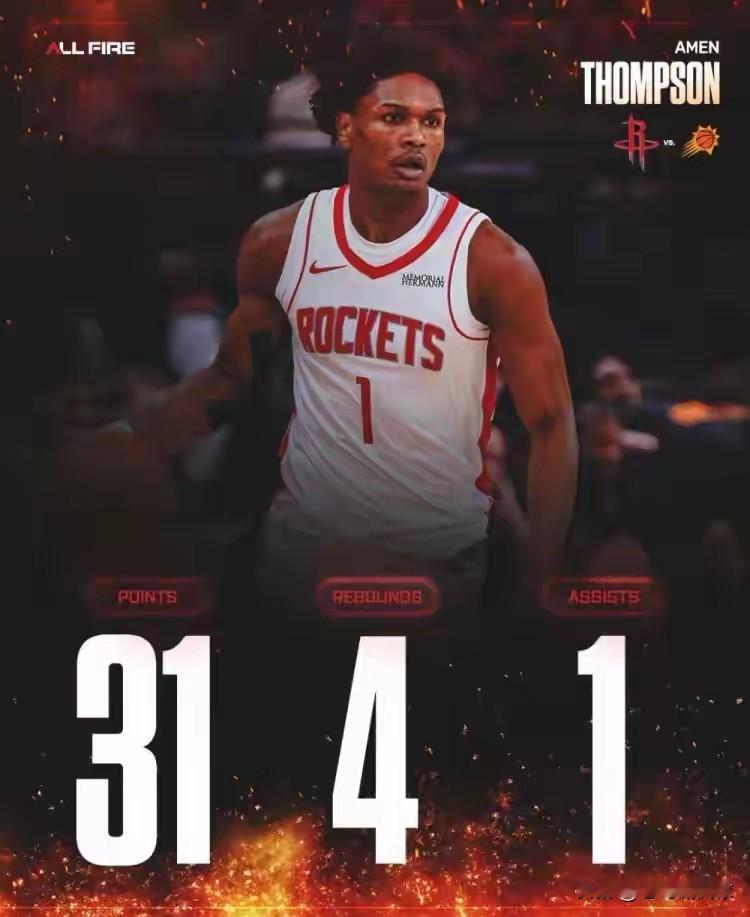 火箭超级新星阿门-汤普森真是球队的香饽饽！在今天火箭主场以117：98大胜太阳的