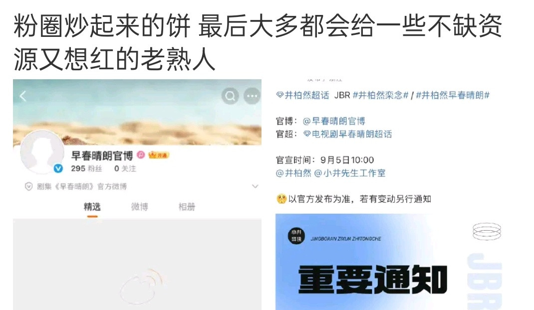 然后内娱看了阵容之后，全都松了一口气​​​