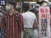 底线彻底被突破！815投降日日本集体拜鬼，解放军放出清算最强音81年前的8