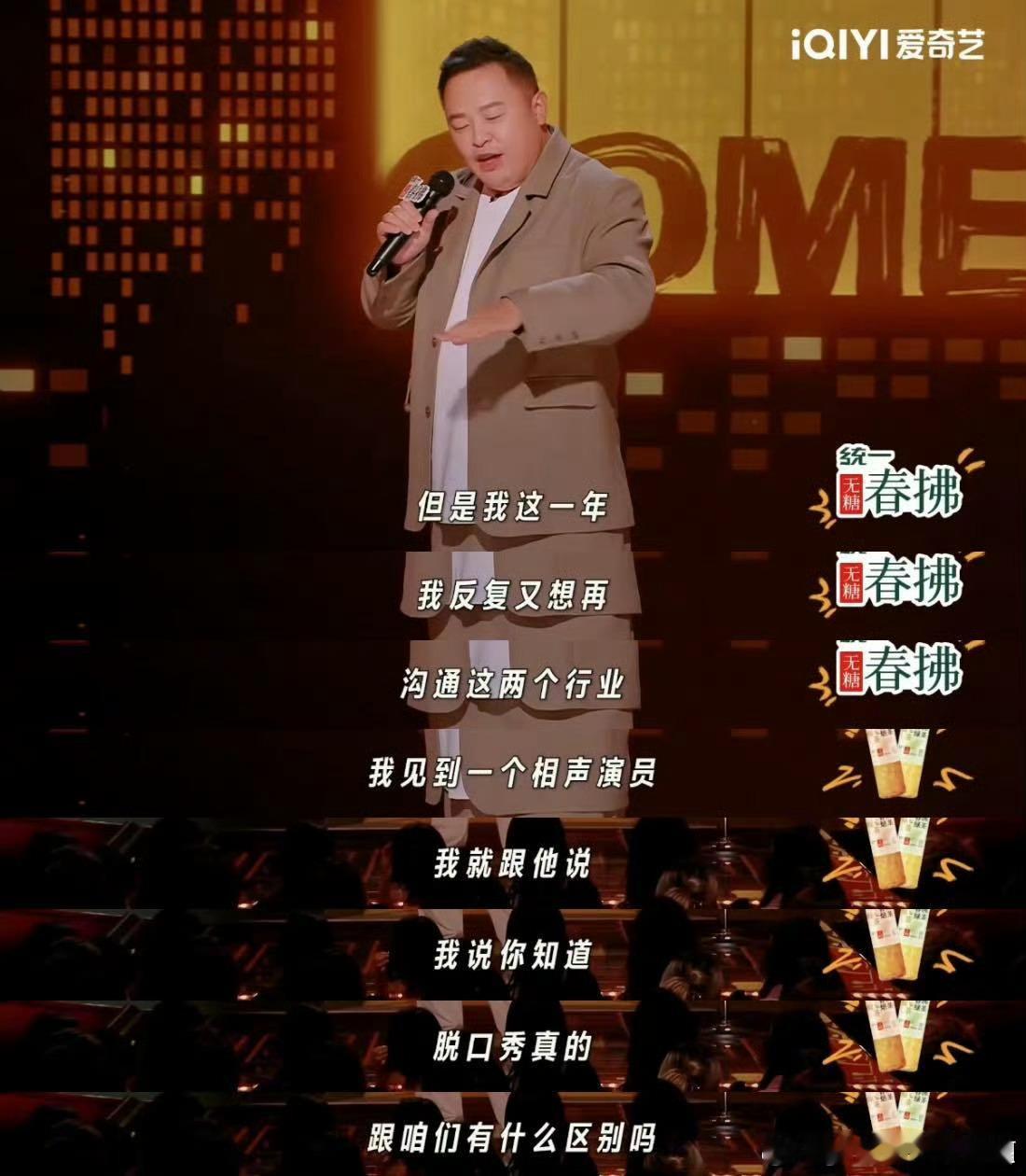 阎鹤祥天知道相声对我做了什么喜剧之王单口季阎鹤祥在喜单吐槽：