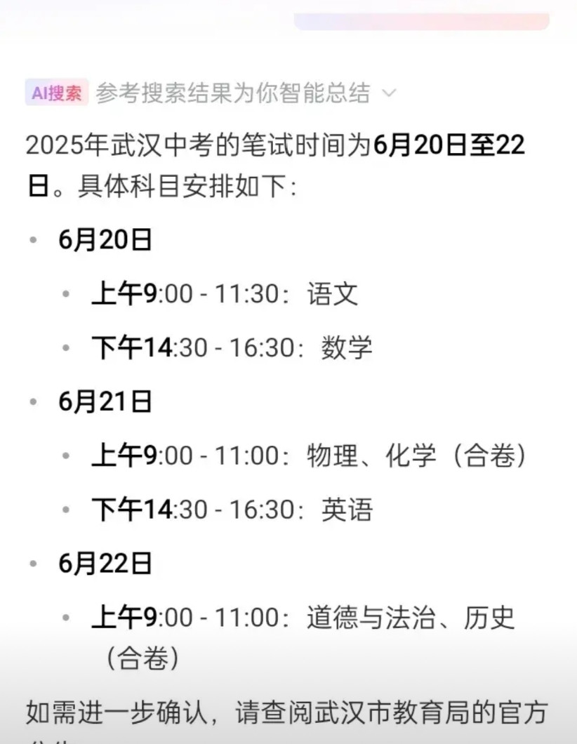 再过几天就迎来武汉中考了，武汉的中考制度应该是国内最落后，最不合理的了，不接受反