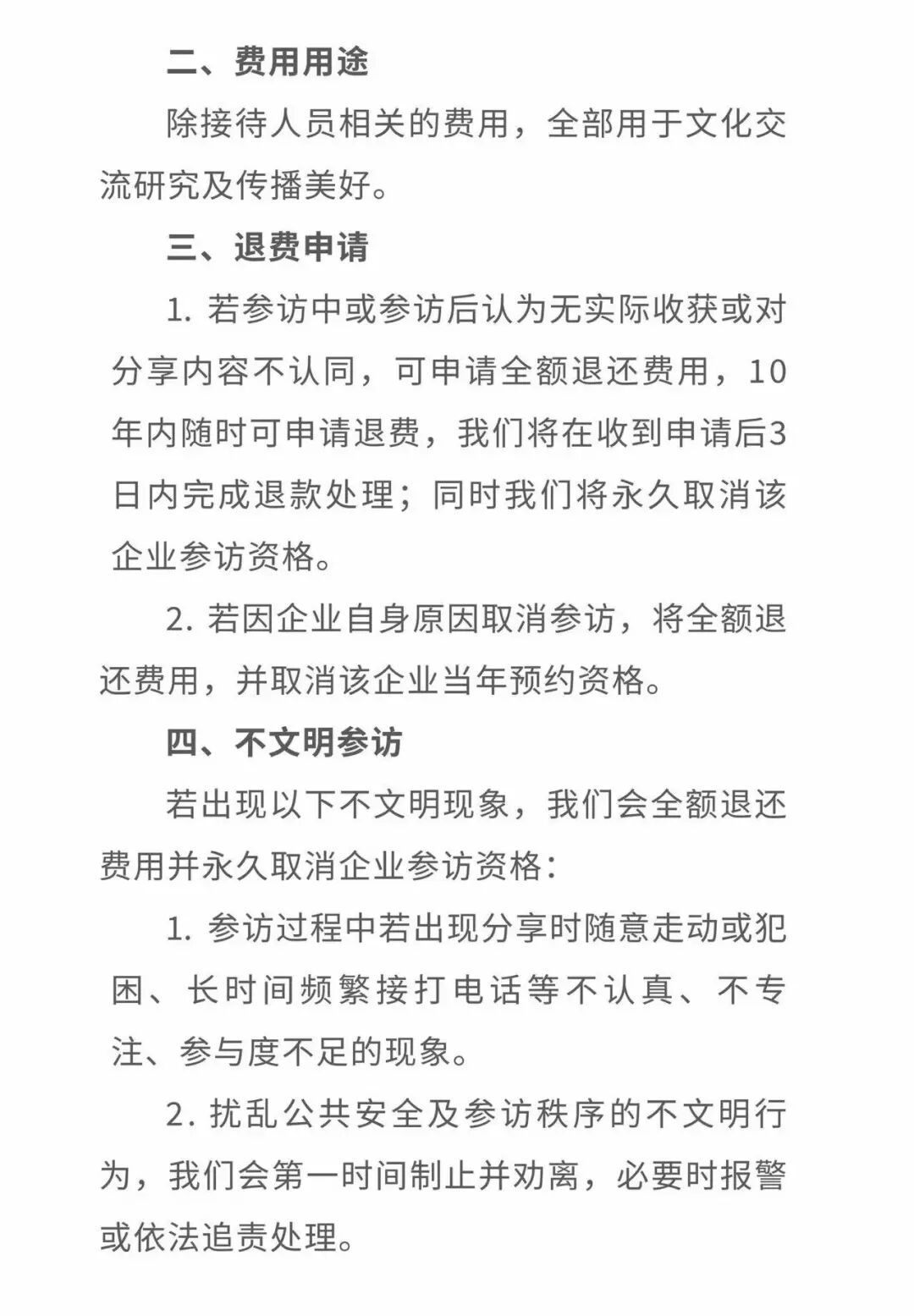 【胖东来开放日每人收费2万】胖东来发布开放日安排3月18日，胖东来在社交平台公