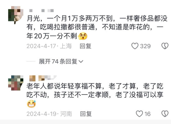 如果我肯吃苦，那享福肯定是另有他人了