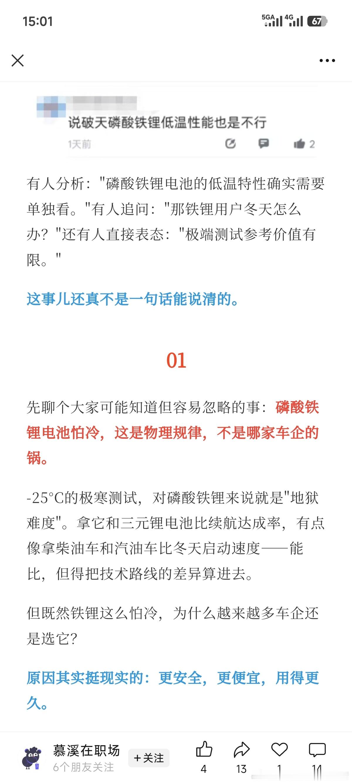 我感觉这个续航对比没有问题，为什么不能比？既然用了，就可以比就好像之前各种榜单盛