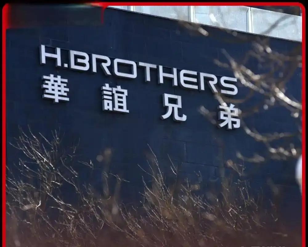 华谊兄弟走到了破产重整这一步，但王氏兄弟的个人生活，未必会跟着公司一起“破产”。