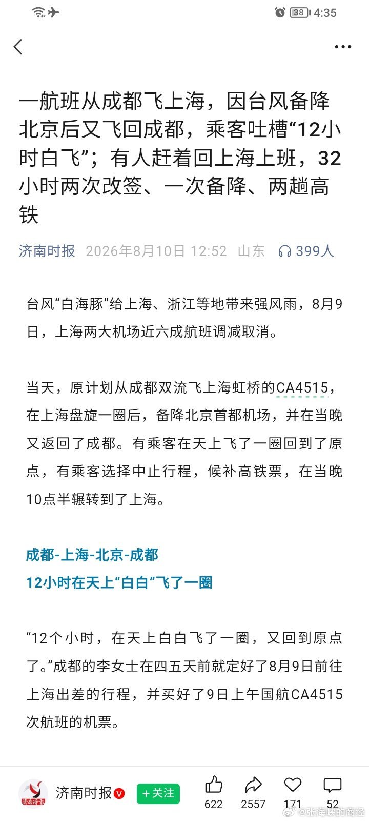 巽卦，犹豫