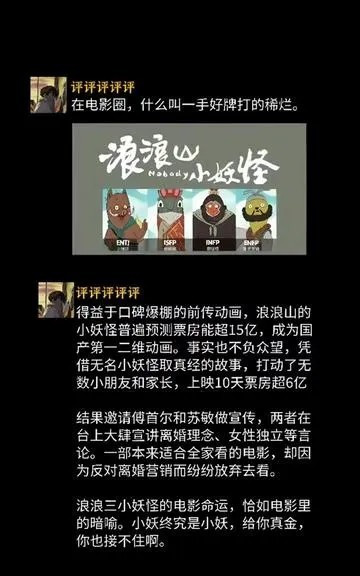 后续再无浪浪山了，因为它只要出了，就会被打上标签，也不再是大家纯粹欢乐思想了。