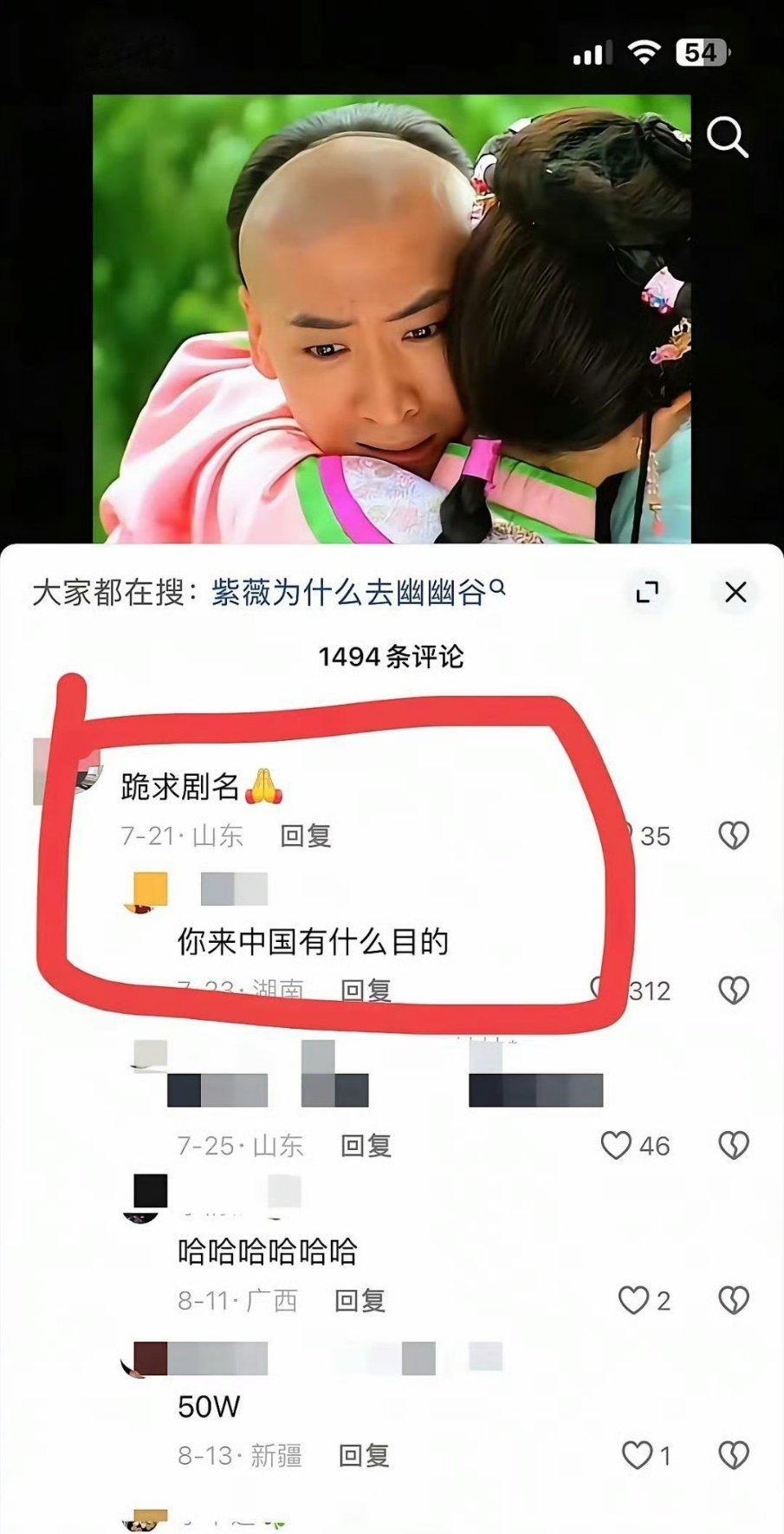 太难了[捂脸哭]现在不看点电视剧都可能被怀疑是外国人了​​​