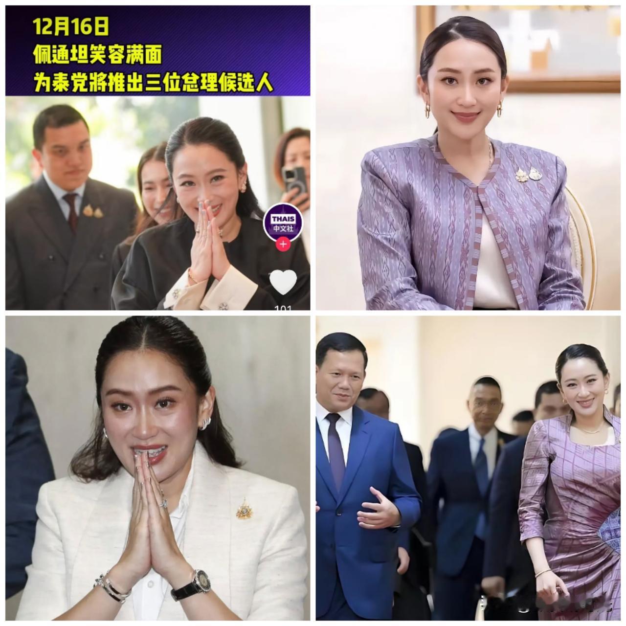 不得不说泰国前总理佩通坦这次真明智，以不参加泰国下次总理大选，向泰王表忠心，向军