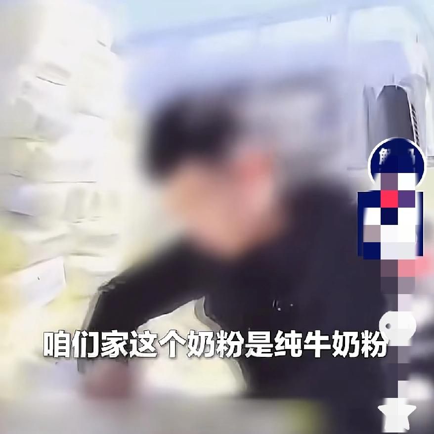 这下不止河南全中国都知道了你能想到吗？我们给老人、孩子吃的奶粉，居然藏这么大