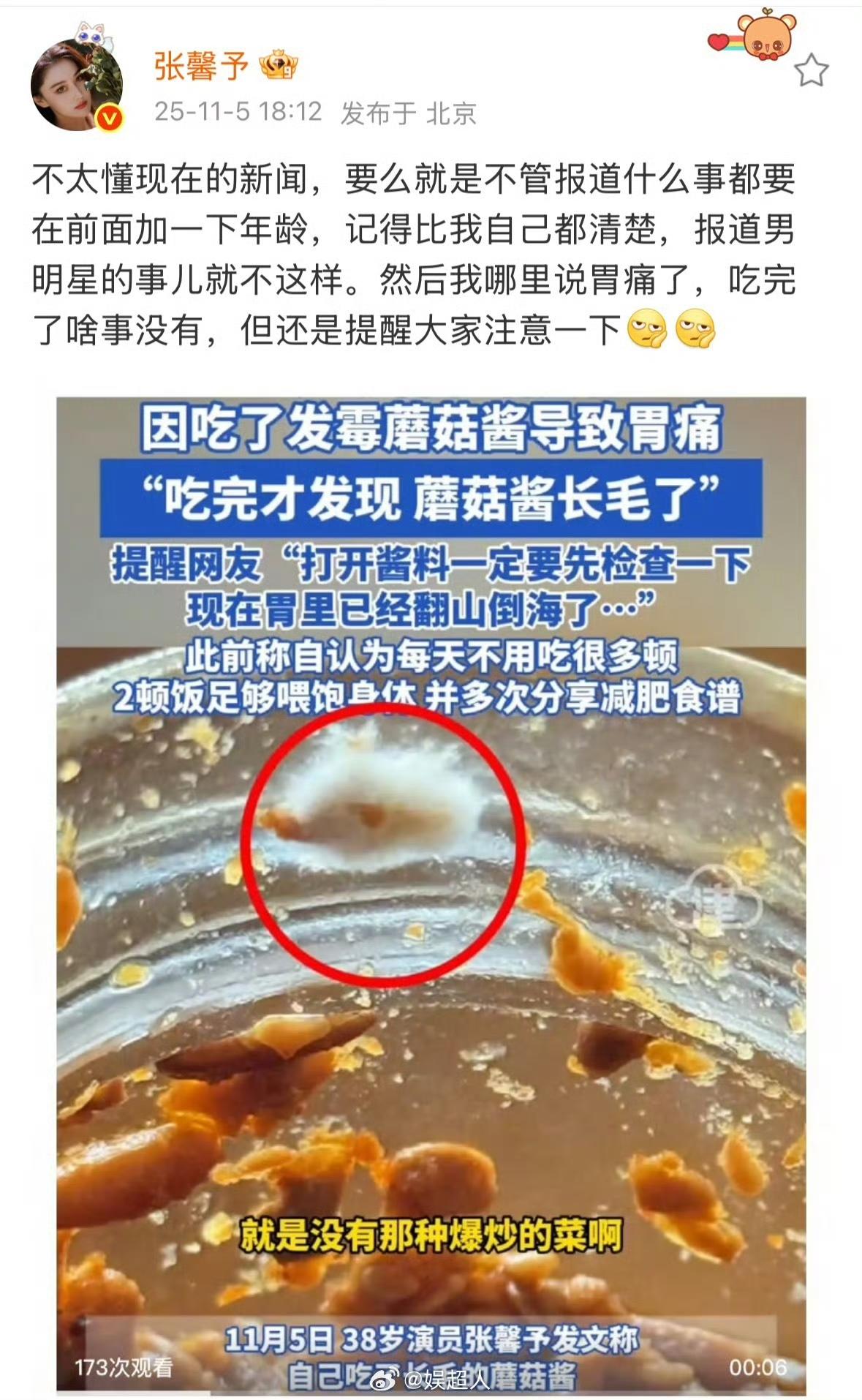 张馨予锐评内娱双标：报女艺人必带年龄，男星却隐身？张馨予这波吐槽我直接举双