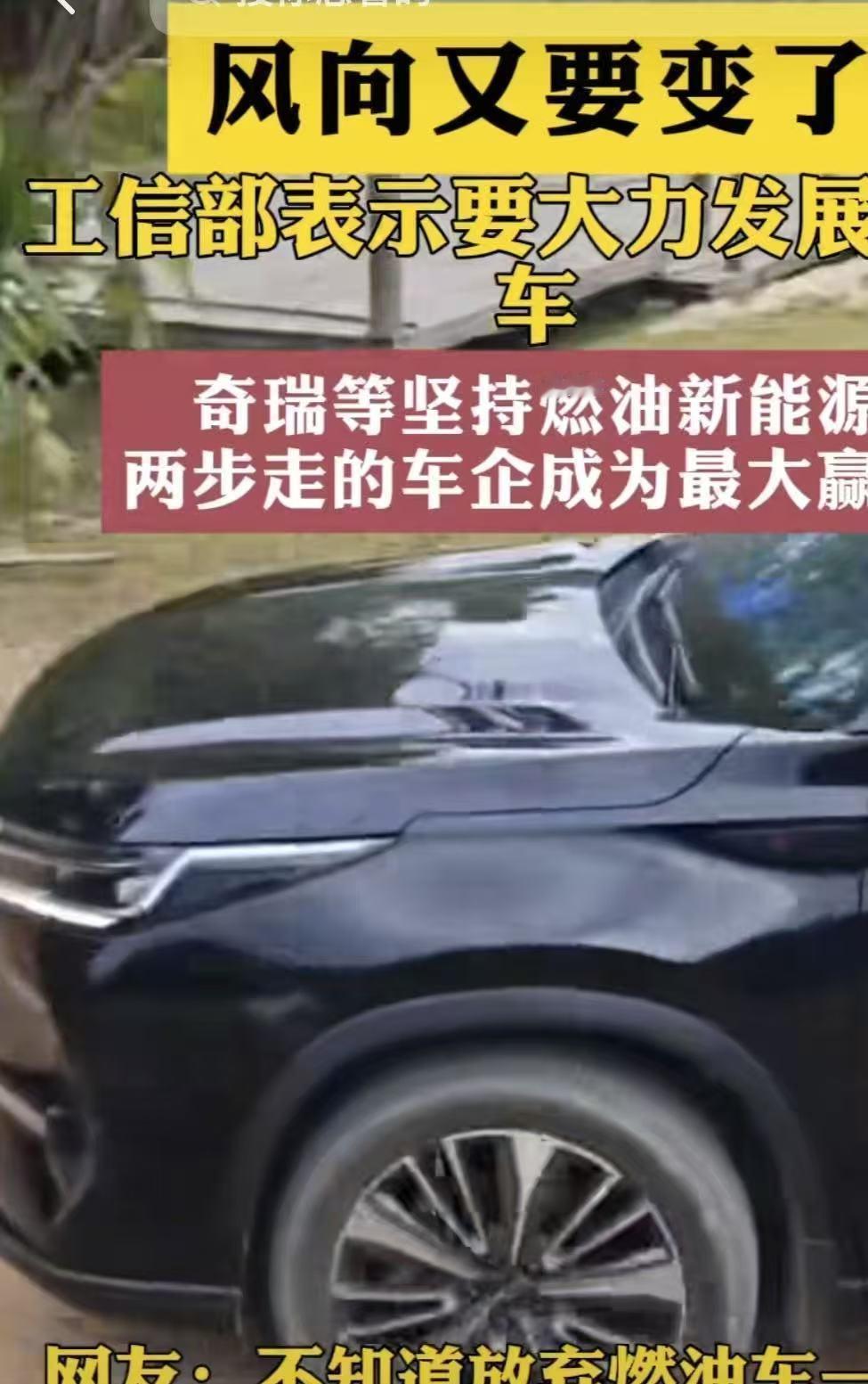 燃油车退市？慢点刹车吧朋友！别被营销号带节奏了。国家调整步伐不是简单叫停新能源