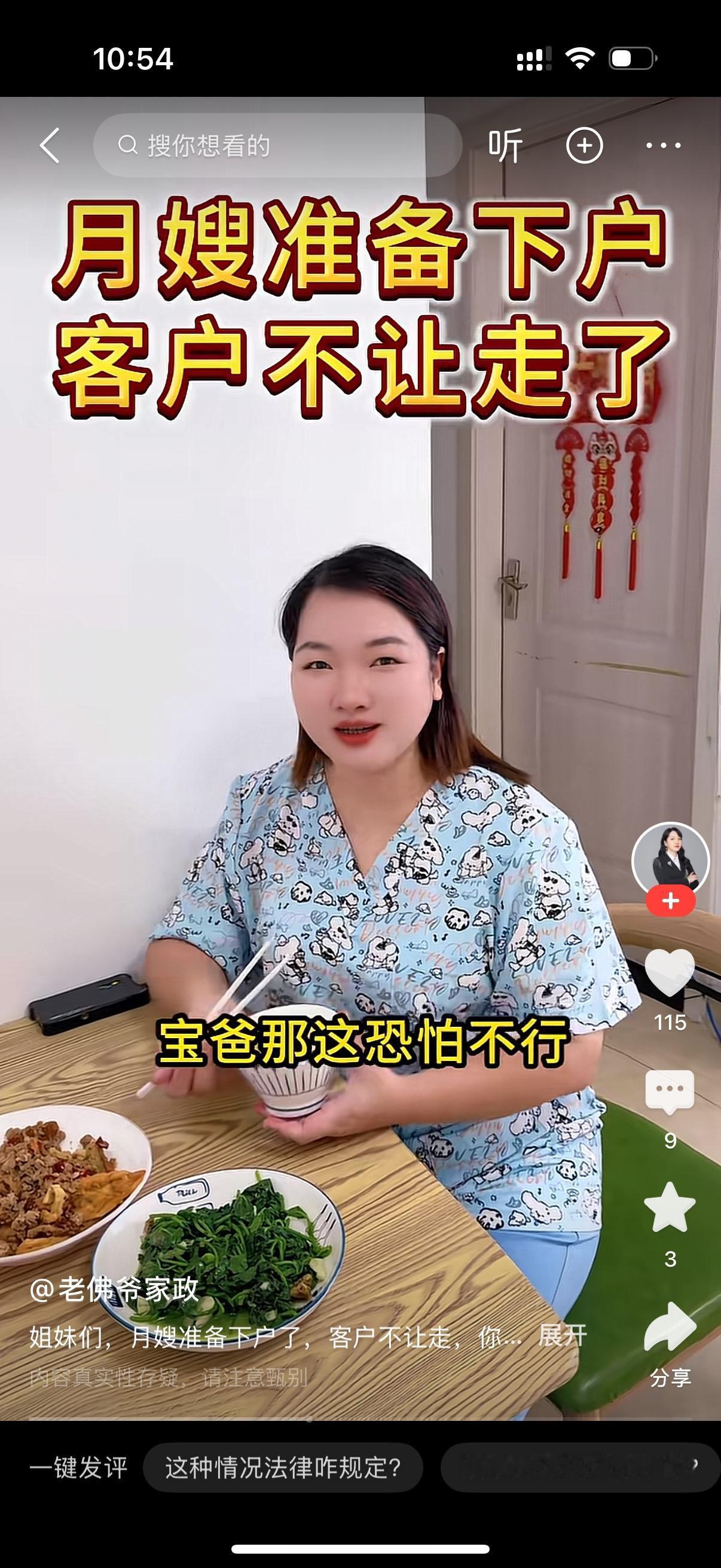 雇主问保姆，阿姨，你的合同是明天到期是吗？保姆说是的，我后天早上就走。雇主说，不