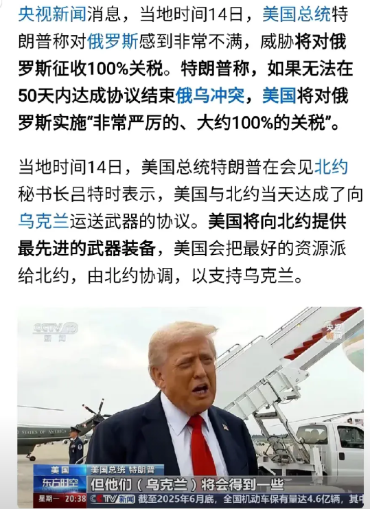 如果这就是川普所说的“重要决定”，那么算一算期间，50天正好卡在9.3阅兵！！！