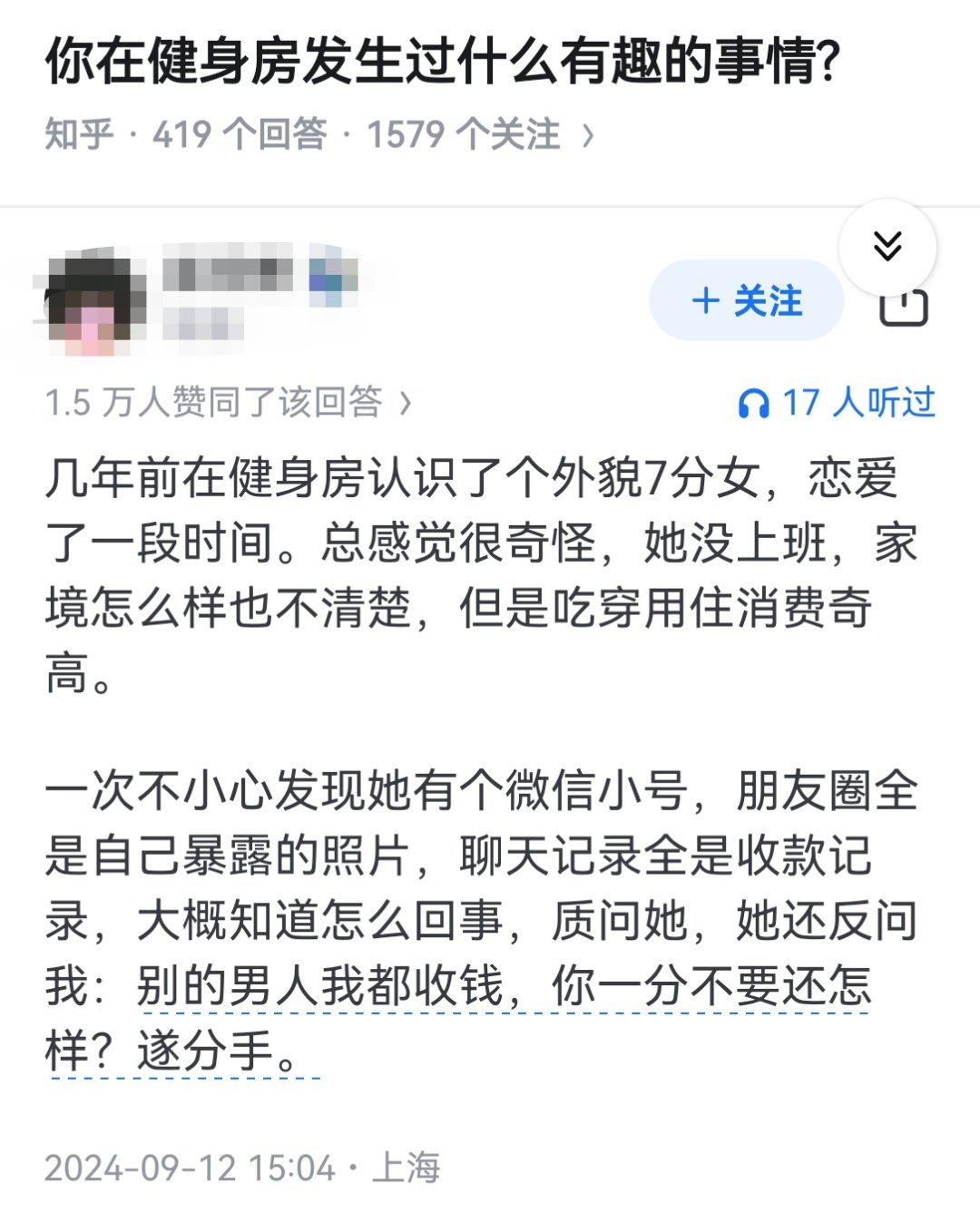 你在健身房发生过什么有趣的事情?​​​