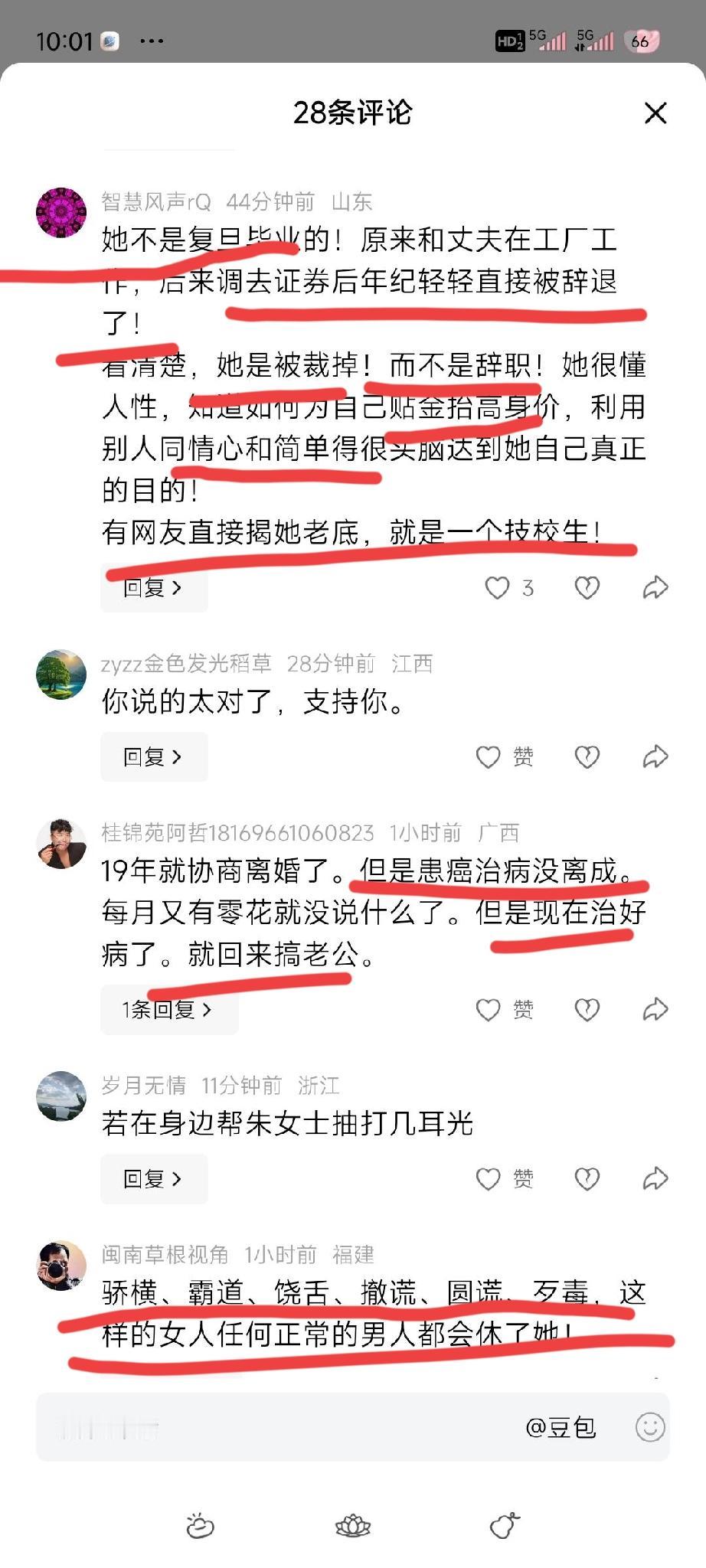 无锡的朱女士，她并没有在网上大发厥词坑蒙拐骗和卖惨来博取同情吧？她只是一个被老公