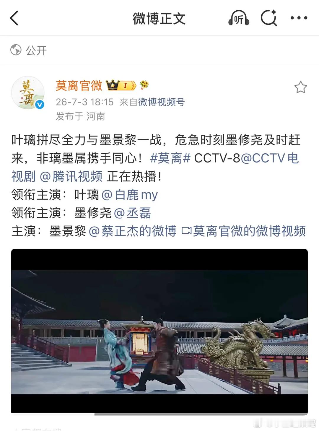 莫离官方这是给倒油了吗？