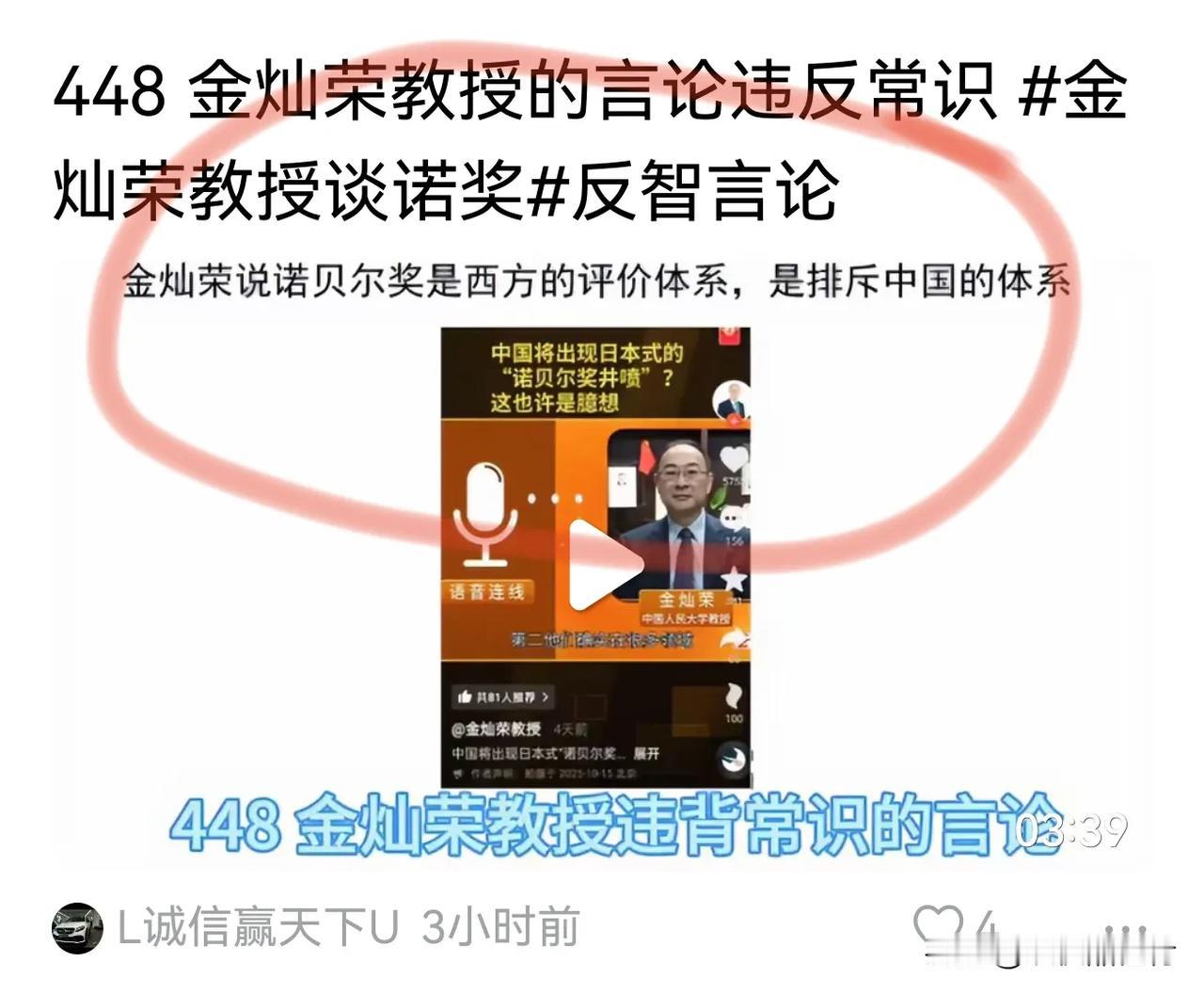 现在开始围攻金灿荣教授了？