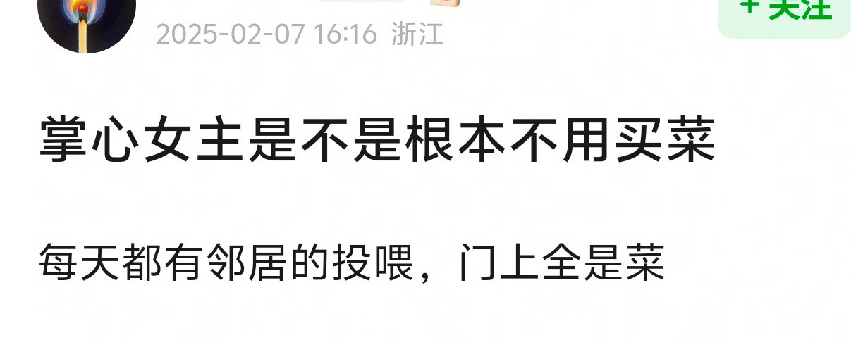 网友：叶平安都不用买菜，每天都有人投喂，网友都好有梗，笑发财了[捂脸哭]