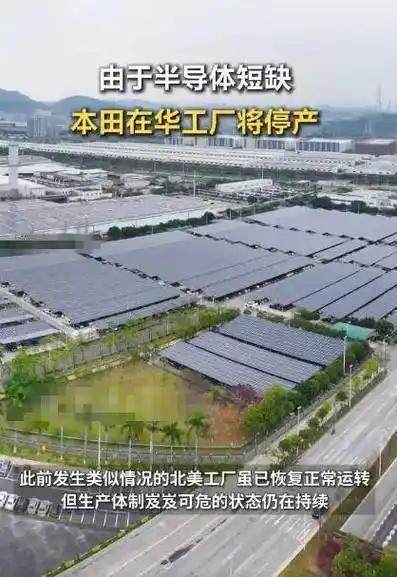 本田的停产消息一出，评论区又热闹了。有人担心“外资撤走不是好事”，也有人直接问这