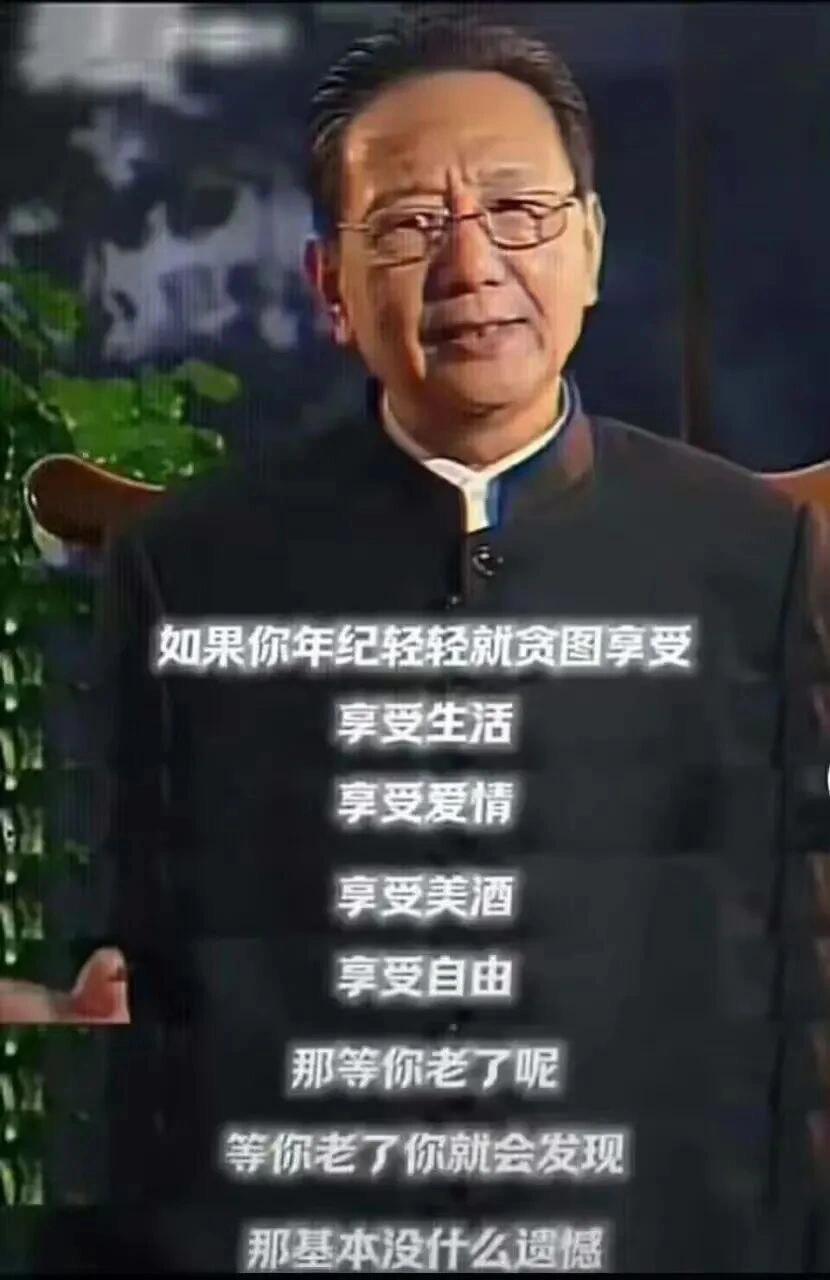 年纪轻轻就该享福，不要无效吃苦​​​