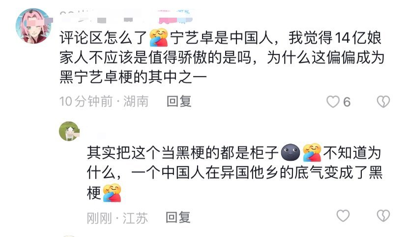666每一个讨厌宁宁的人都是柜子​​​