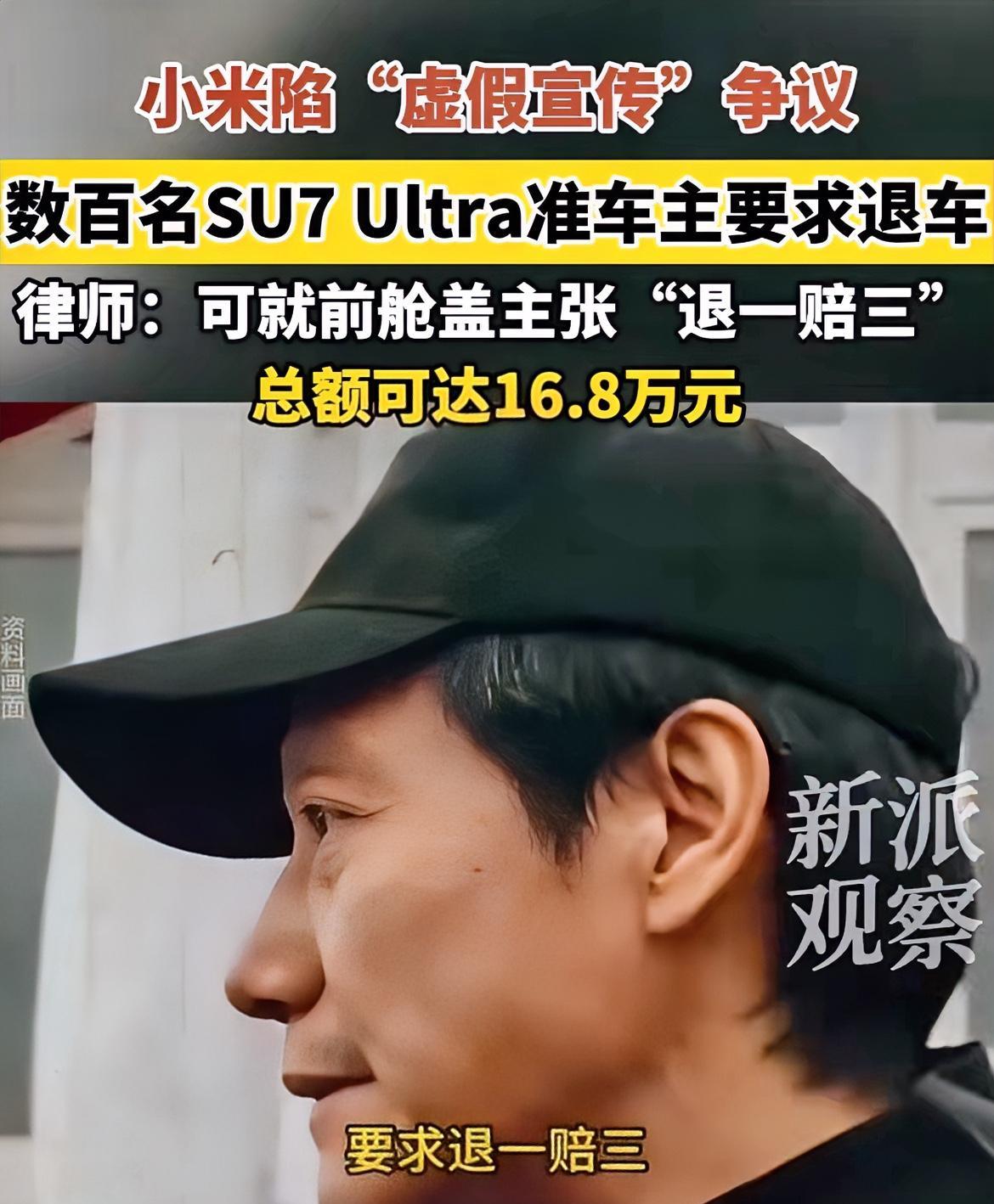 一个好消息，和一个坏消息！好消息：小米同意车主退订了，坏消息：但是2万元的定