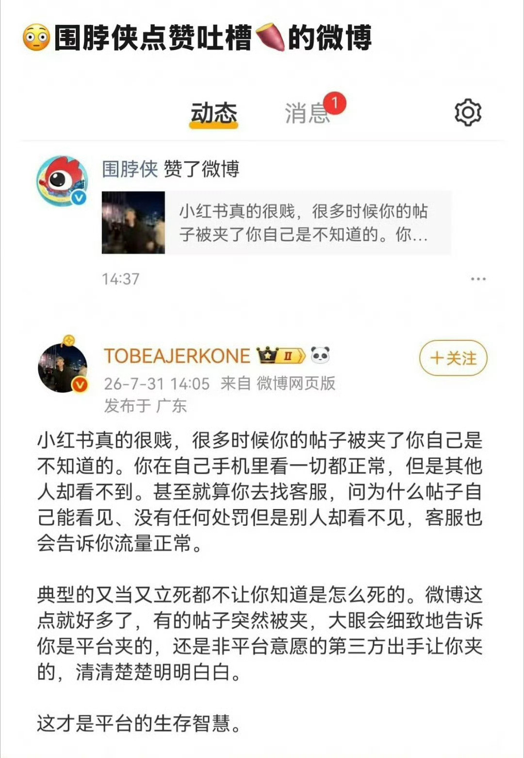你俩彼此彼此，大哥别说二哥