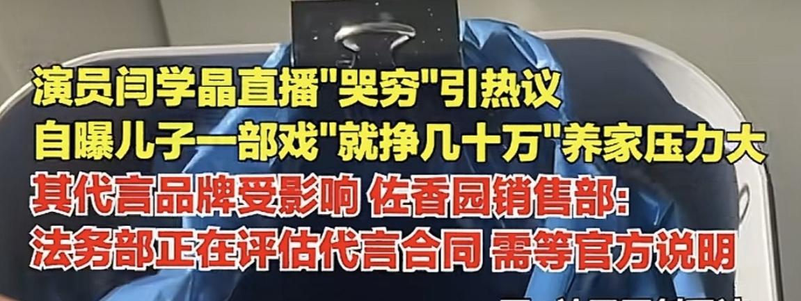 哭穷的闫某晶，万万没想到，自己的一句话，差点干翻了一个工厂，现在佐香园大酱直播间