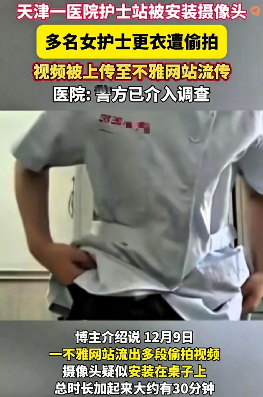 这才是互联网该有的样子！刷到不雅偷拍视频不围观不传播，反而较真追查到底，这位博