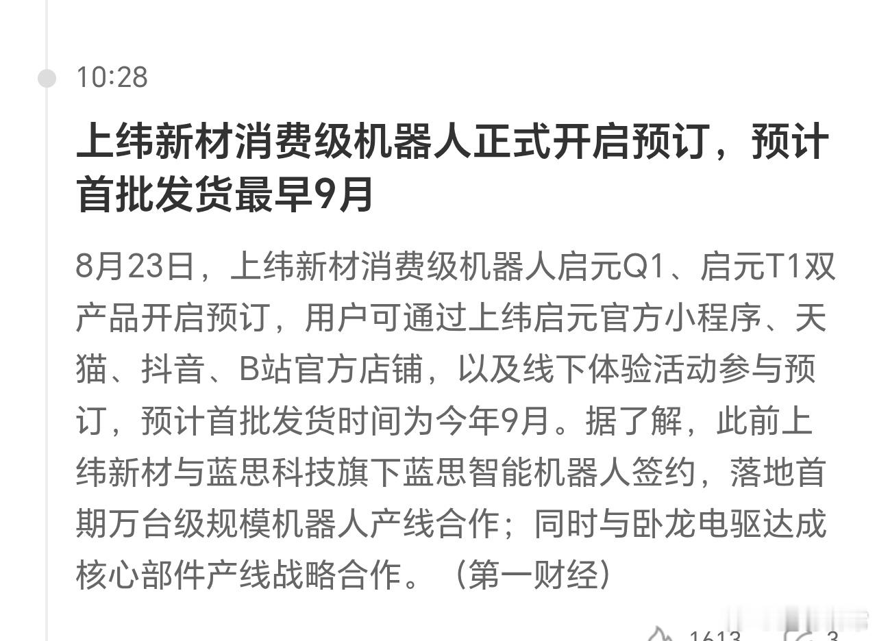 人形机器人，要开始竞赛，为进入千家万户做准备了。