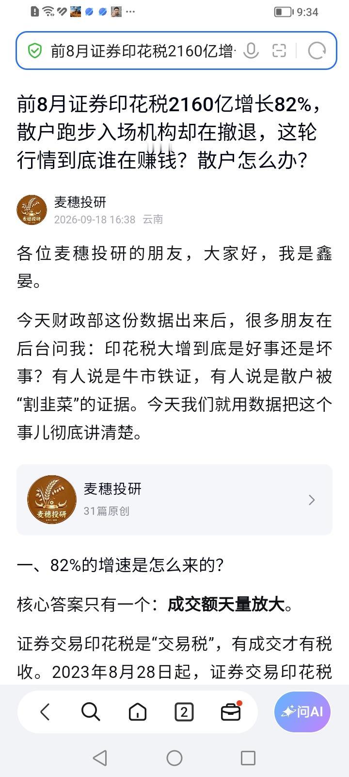 散户算金融消费者吗？应该算，而且可能还是金融消费的主角。1、散户热衷做T，频繁