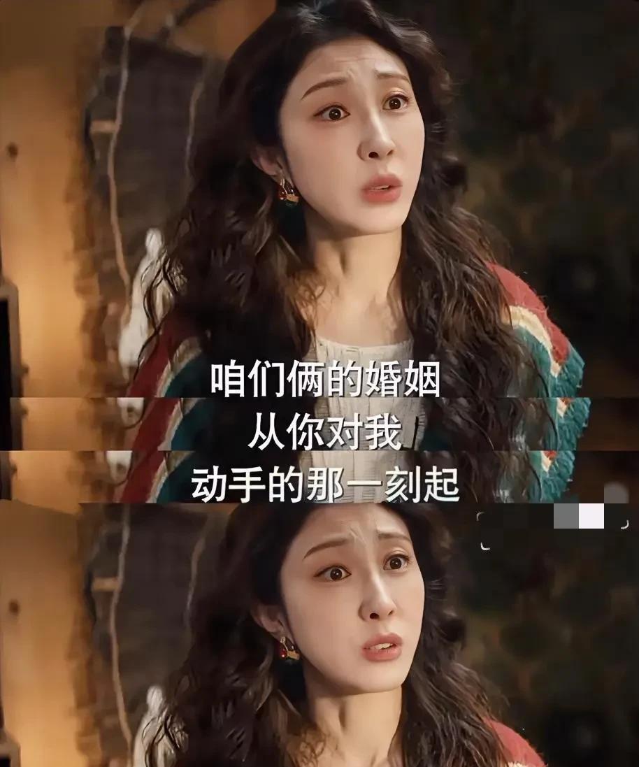 #家暴的人能原谅嘛#我觉得一个正常人。在怎么气一辈子都不可能动手的。可以对