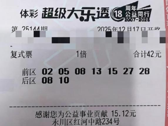 这次中二等奖的彩友恐怕开心不起来：单注奖金才3.8万非常可怜，即便复式最后也只有