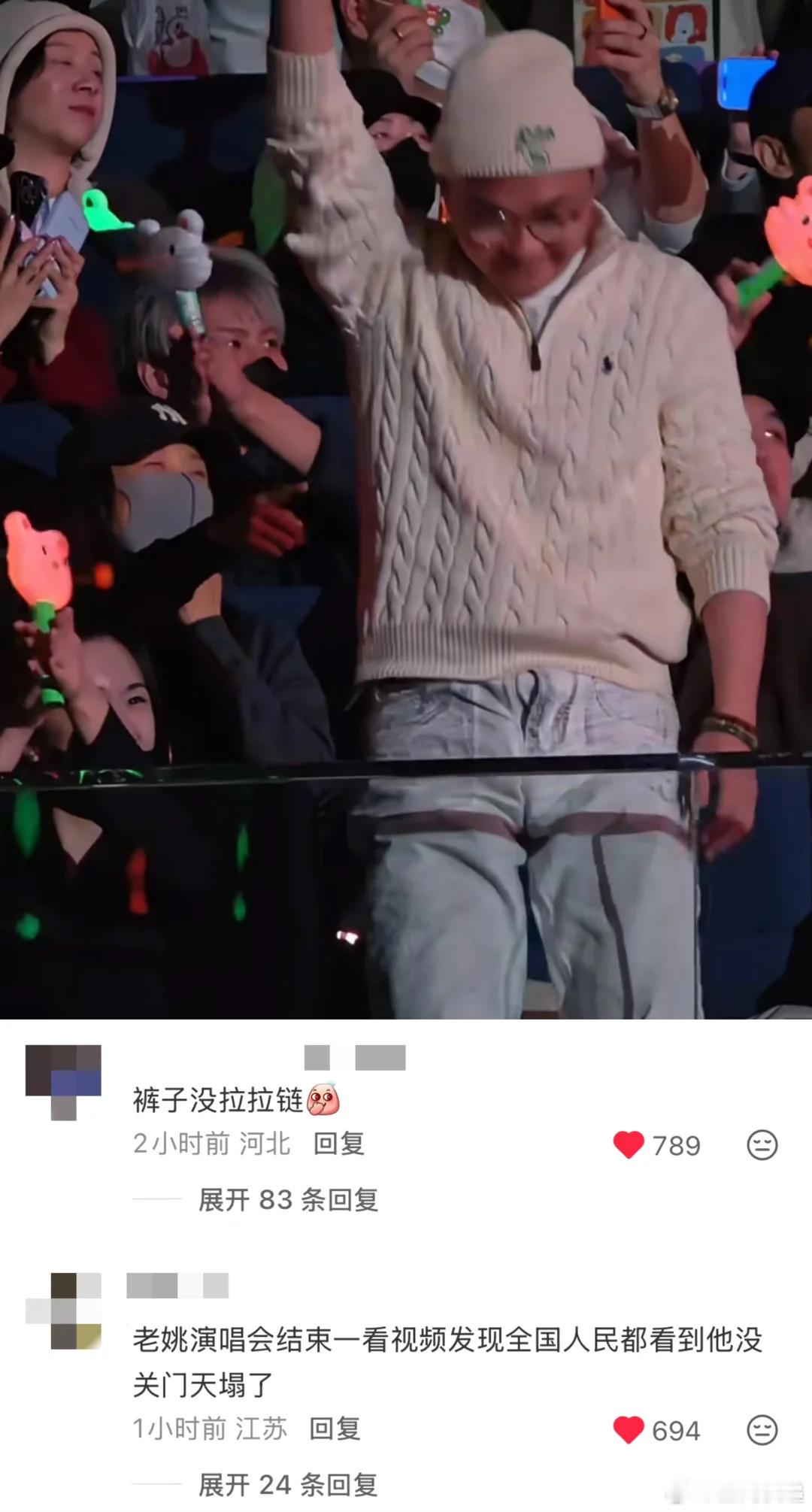 老姚：支持兄弟，但把自己脸丢尽😂陆虎演唱会