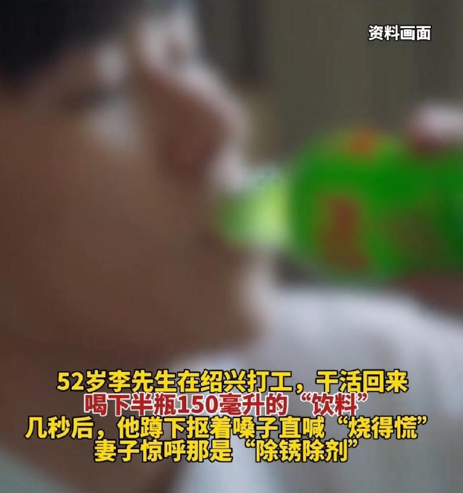 近日，在浙江绍兴打工的李先生，干完活回到家，口渴了。看到墙角有瓶康师傅饮料，打开