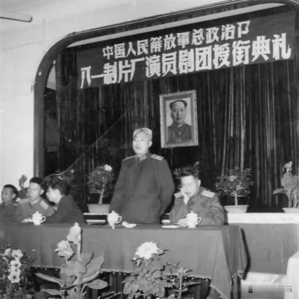 1962年6月23日，八一电影厂演员剧图授衔典礼上，总政治部副主任傅钟上将（左三