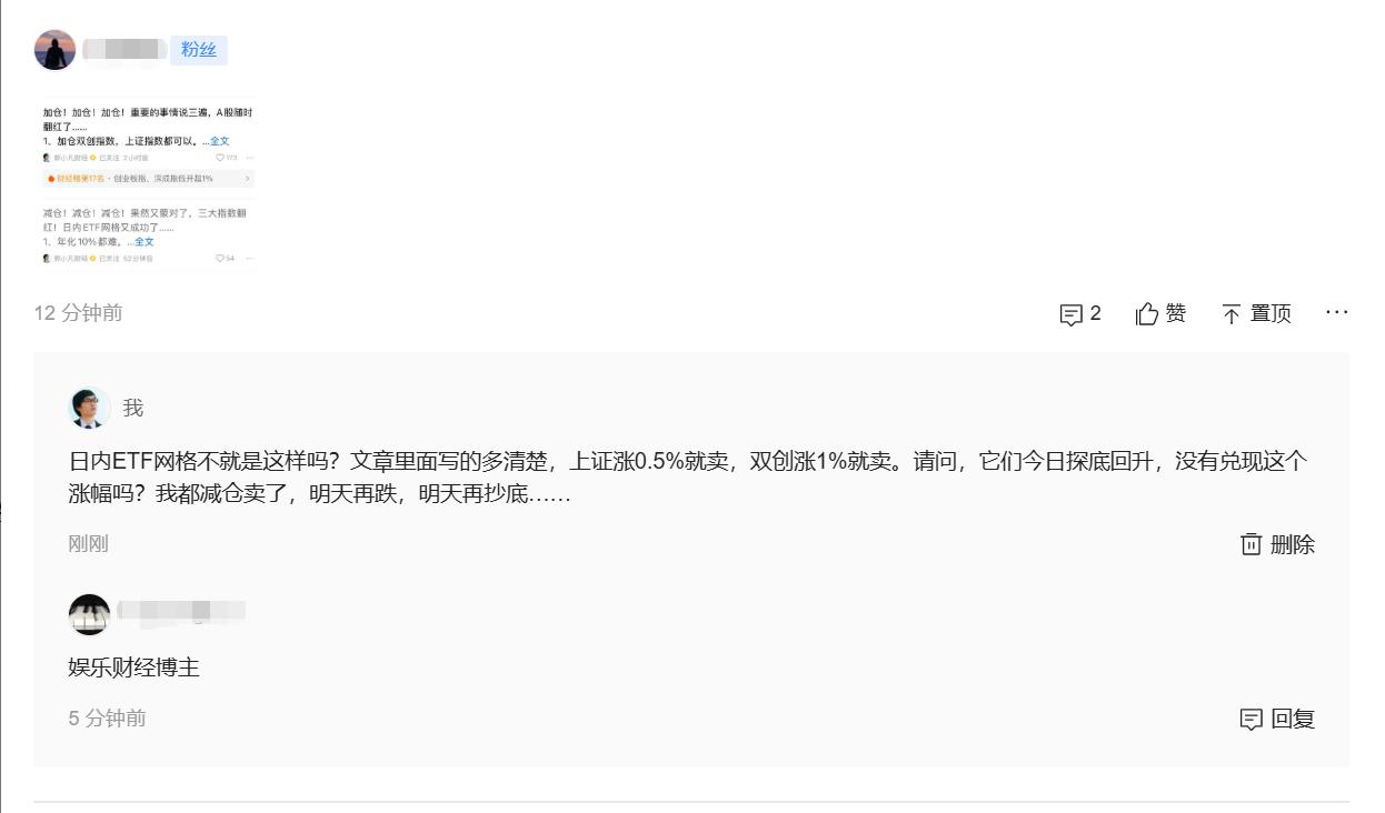 早盘抄底，日内高抛，请问大家有问题吗？1、跌了进货，涨了卖掉，ETF网格就是