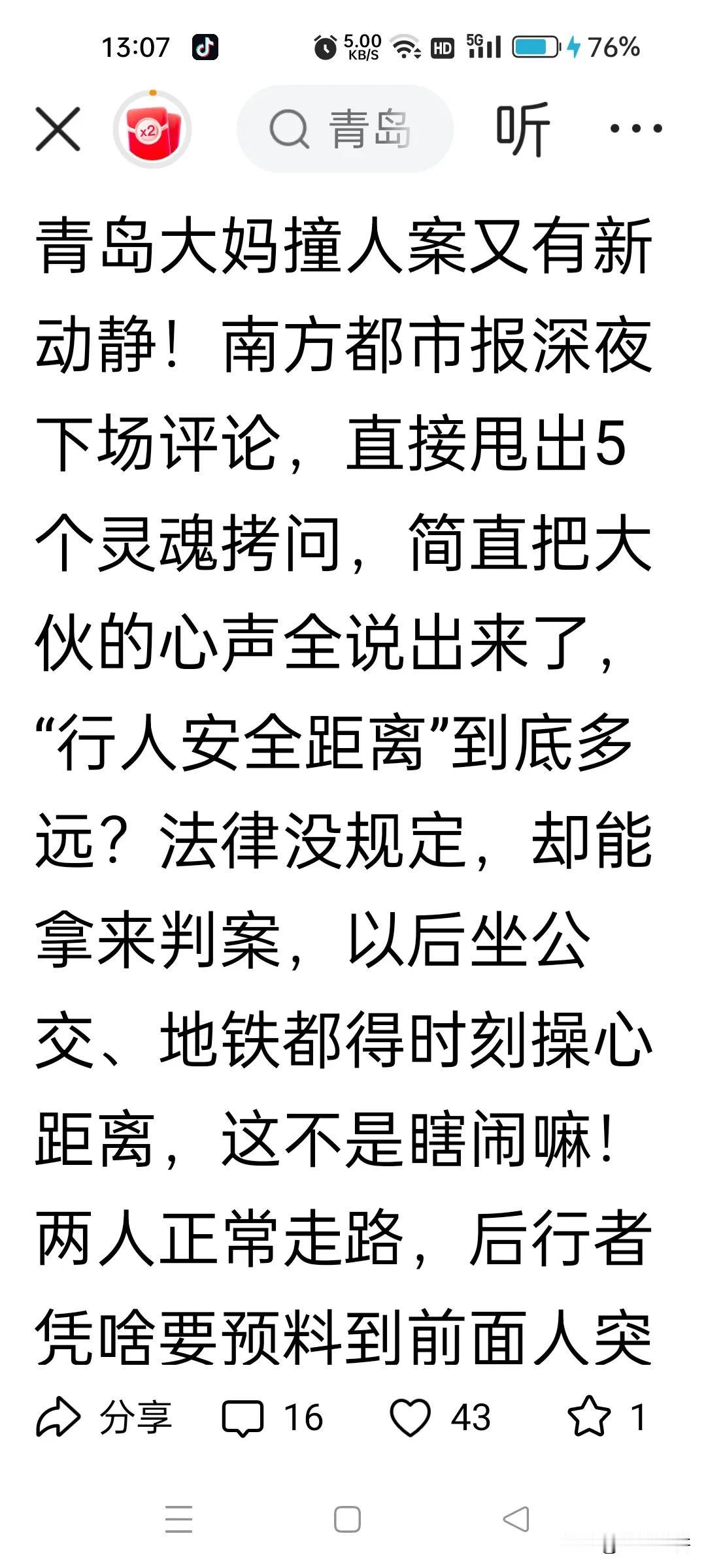 这件案子的判决引起了网上的轰动和网民的强烈反应，是不是在推进司法的进步和完善？