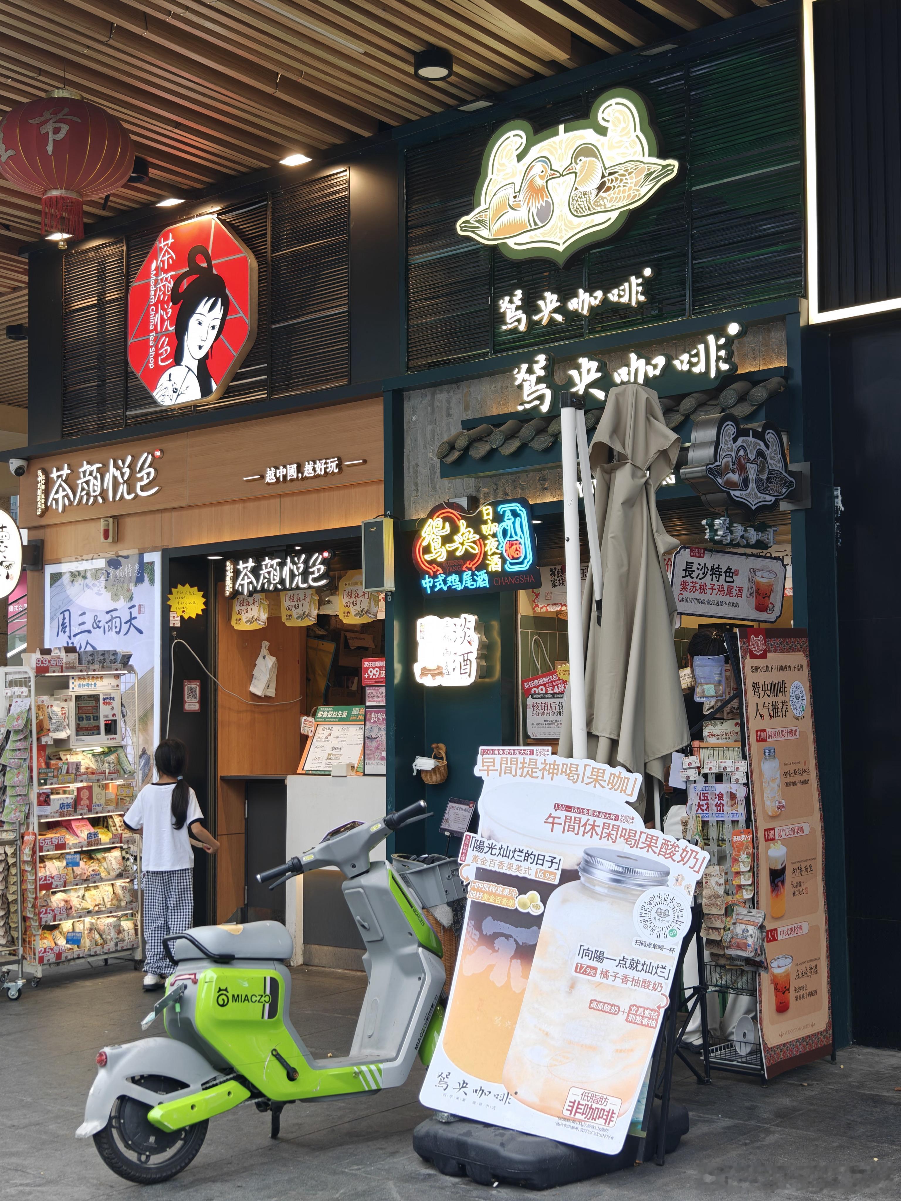 又一次体会到长沙又卷又好的服务业！我在“鸳鸯咖啡”（茶颜悦色旗下品牌）点了一杯