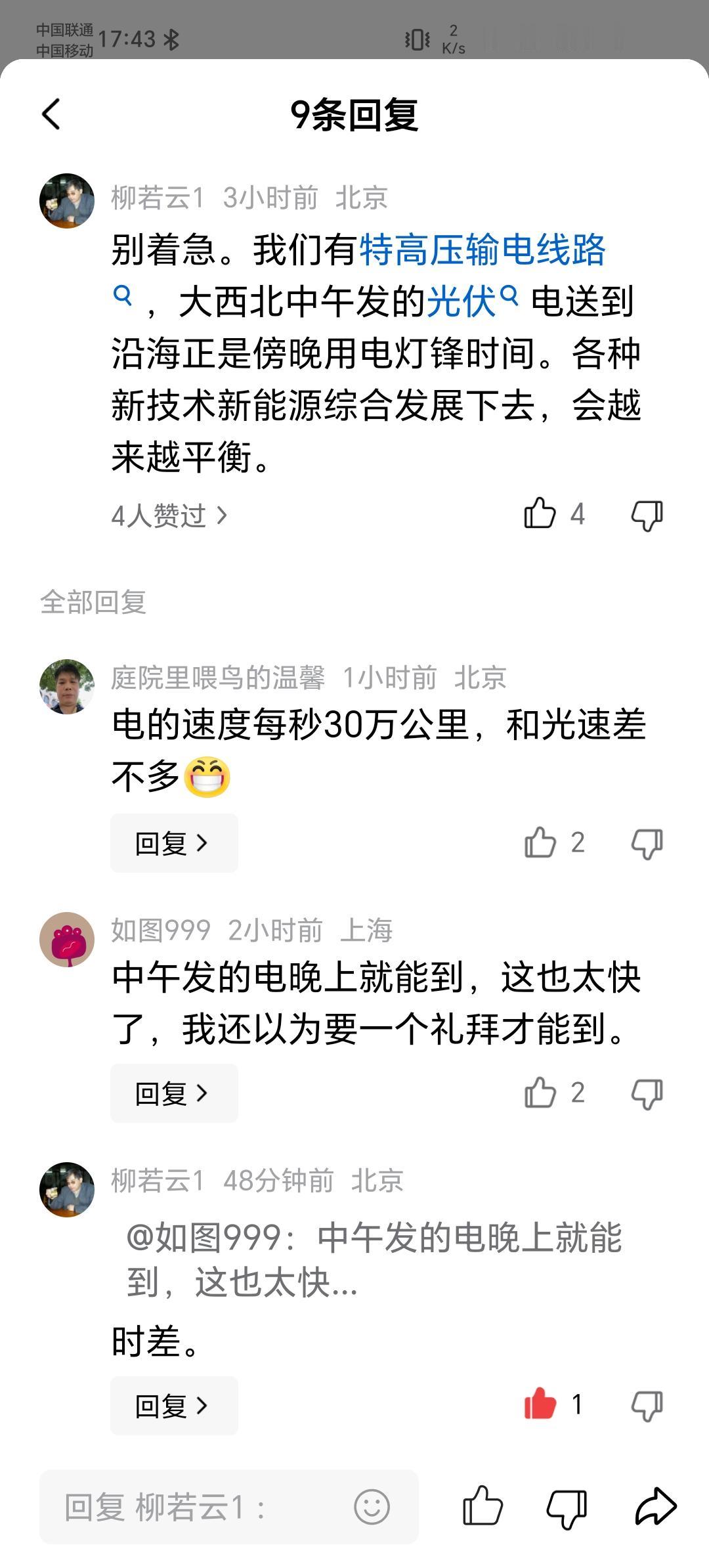 我们补贴了全世界。美国、欧洲用到了便宜的产品，都归功于中国。没有中国人民的勤劳，