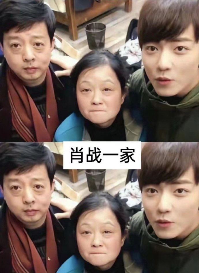 赵露思，肖战，白鹿，关晓彤和父母自拍，这简直就是中了基因彩票
