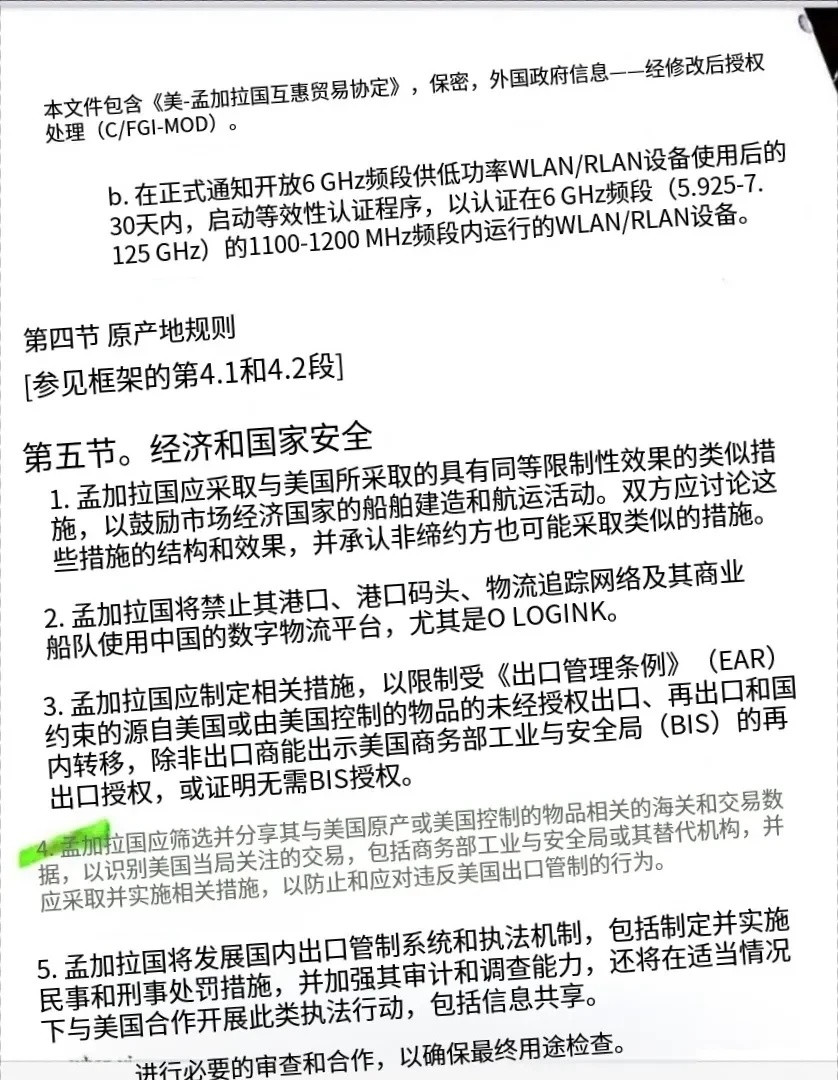 又是针对中国？美国和孟加拉国贸易协定备忘录被印媒曝光，引发广泛关注。