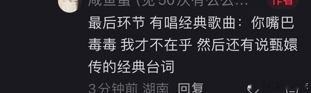 赵今麦你真去着了​