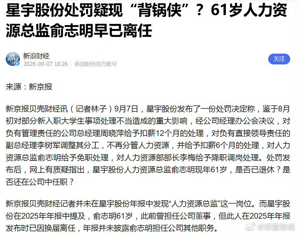 #星宇股份参保人数下降#其实，最可恶的不是星宇，而是劳动仲裁。我们国家的劳动仲裁制度应该修改了，凭什
